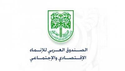 الأردن يستضيف الاجتماعات السنوية للهيئات المالية العربية