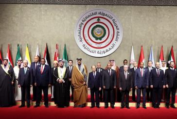 افتتاح القمة العربية الاقتصادية في بيروت