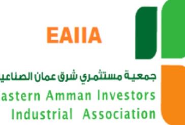 "مستثمري شرق عمان والموقر" توقعان مذكرة تفاهم