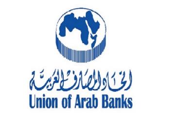 اتحاد المصارف يناقش الإصلاحات الاقتصادية في الدول العربية