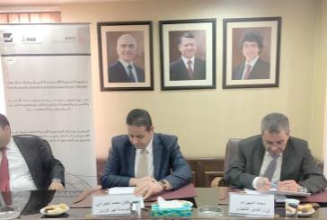 اتفاقية شراكة بين تطوير المشاريع الاقتصادية ومؤسسة نهر الأردن