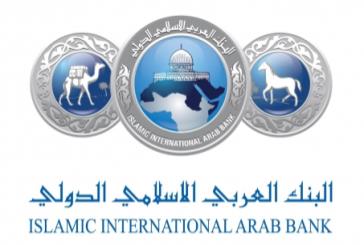 5ر43 مليون دينار أرباح البنك العربي الإسلامي الدولي
