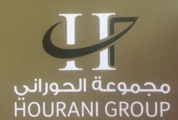 مجموعة الحوراني - أسست مجموعة الحوراني أول شركة لها في الأردن عام 1979،  لتضم اليوم (11) شركة في عدة قطاعات