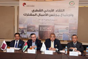 وزير الصناعة يدعو لشراكات تجارية واستثمارية أردنية -قطرية