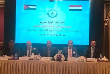 اتفاق اردني سوري لتأسيس علاقات اقتصادية جديدة