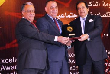 منح البنك الإسلامي جائزة التميز للمبادرات الاقتصادية والاجتماعية للعام 2019