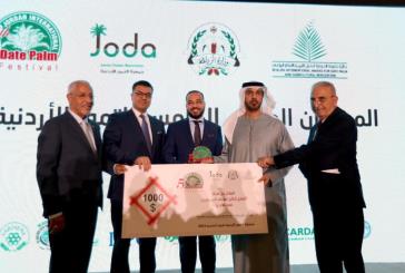 افتتاح المهرجان الدولي الخامس للتمور الأردنية بإشراف جائزة خليفة الدولية لنخيل التمر