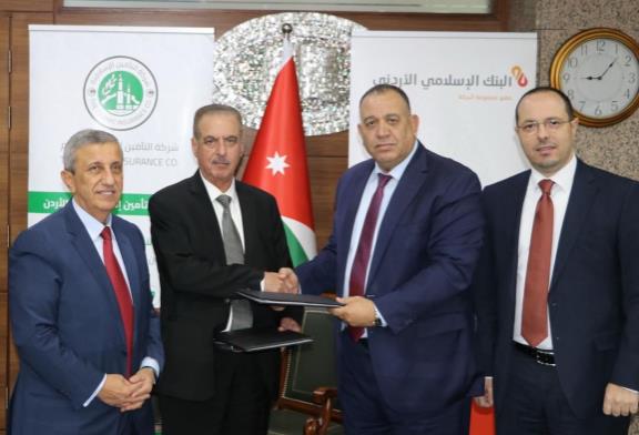 اتفاقية بين شركة التأمين الإسلامية والبنك الإسلامي الأردني لتقديم الخدمات التأمينية