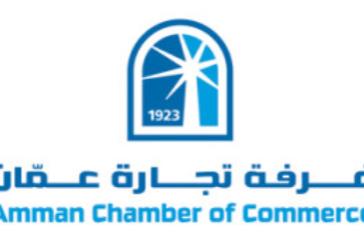 تجارة عمان تدعو لاعادة النظر بنظامي الابنية والتنظيم
