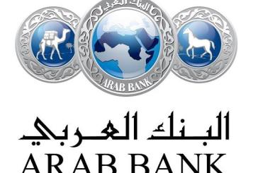 البنك العربي يحصد 14 جائزة عالمية على صعيد الخدمات المصرفية