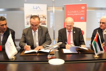 إتفاقية شراكة بين الملكية الأردنية وجمعية الفنادق الأردنية