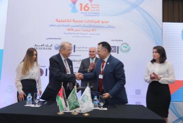 اتفاقية تعاون بين رجال الاعمال العرب والعالمي للاقتصاد الاخضر