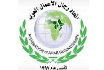 اتحاد رجال الأعمال العرب يشارك باجتماع تنمية الاستثمار بالدول العربية